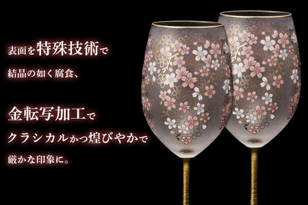 石塚硝子製 ペアワイングラスセット EL DORADO (SAKURA WINE)｜ペアグラス ガラス コップ 食器 日本製 桜 金 ゴールド 高級 ギフト プレゼント アデリア [0541]