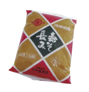 中木屋本店の長寿みそ（１ｋｇ）１０個セット【味噌 長寿 1kg 10個 セット 味噌汁 糀歩合10 米みそ すり味噌 島根県 大田市 発酵食品 みそ】