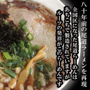 がんこ尾道ラーメン 5食セット（スープ付）ラーメンファンに選ばれる本物の味！ 屋台ちぢれ麺　