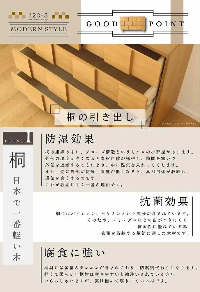 120幅3段 ナチュラル チェスト タンス 国産 大川家具 完成品 おしゃれ モダン レトロ
