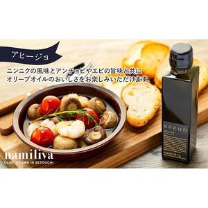 【 namiliva 】エキストラバージンオリーブオイル 香川県産【 BREND Olive Oil 150ml 】×5本