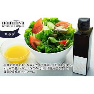 【 namiliva 】オリーブ酢 香川県産【 Olive VINEGAR 150ml 】×4本