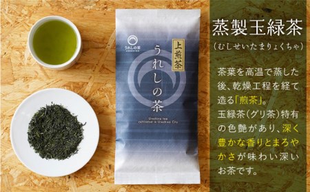緑茶 うれしの茶3本 NAA002 緑茶