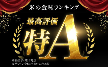 白米 令和7年産夢しずく12kg NAG002 白米