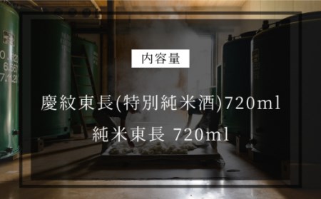 日本酒 2種飲みくらべ NAH010 日本酒