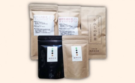 紅茶 うれしの紅茶生産者KJセット NAP003 
