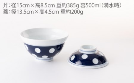 水玉蓋付丼(小) NAZ002 