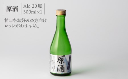 日本酒 虎之児 セットD NBJ007 日本酒