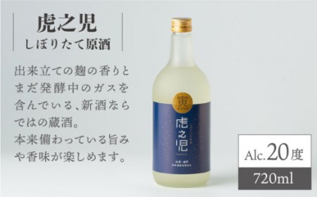 日本酒 虎之児 セットE NBJ008 日本酒