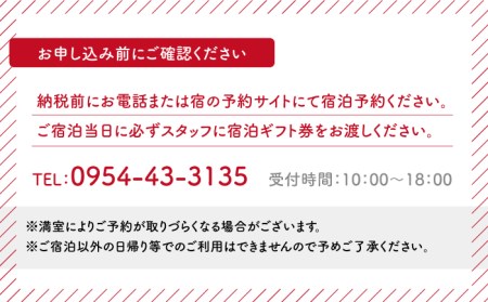 萬象閣敷島 宿泊利用券 3万円分 NBK001 宿泊 観光 温泉