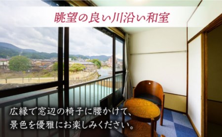 ことぶき屋 素泊まりペア宿泊券 NBX003 宿泊 観光 温泉