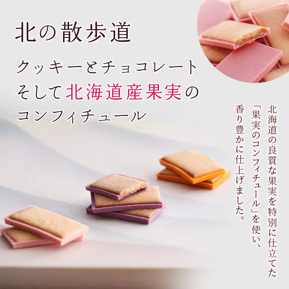 北の散歩道3種食べ比べ（ハスカップ×2箱、いちご×1箱、メロン×1箱）