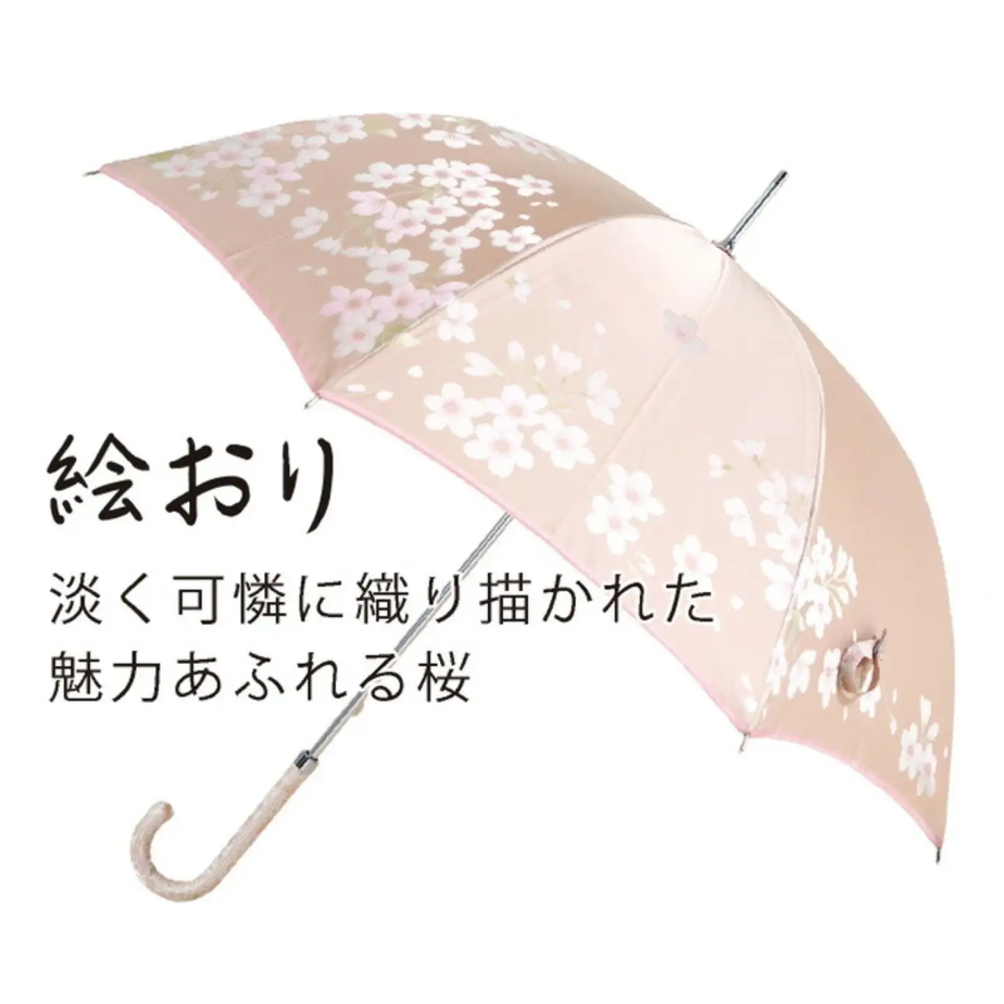 【槙田商店】晴雨兼用長傘　絵おり　桜　ピンク