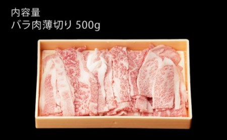 【定期便】牛肉バラ薄切り 500g NAC102 牛肉 全6回