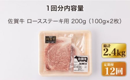 【定期便】牛肉ステーキ 200g NAC142 牛肉 全12回