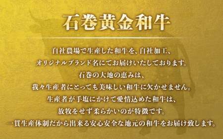うしちゃんファームの石巻黄金和牛　上ロース薄切り約300g×2p すき焼き しゃぶしゃぶ