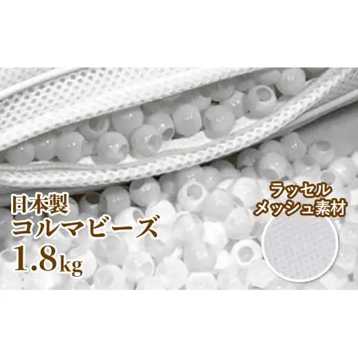 スリープコルマ・ピロ　単品　Ｃ－１１　ホワイト