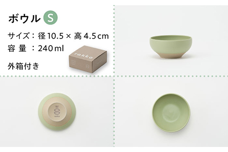 【美濃焼】rakko bowl みどり 3点セット【rakko】 ボウル 子ども 食器[TDF002]