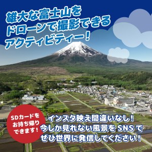 ドローン空撮体験 ドローン 体験