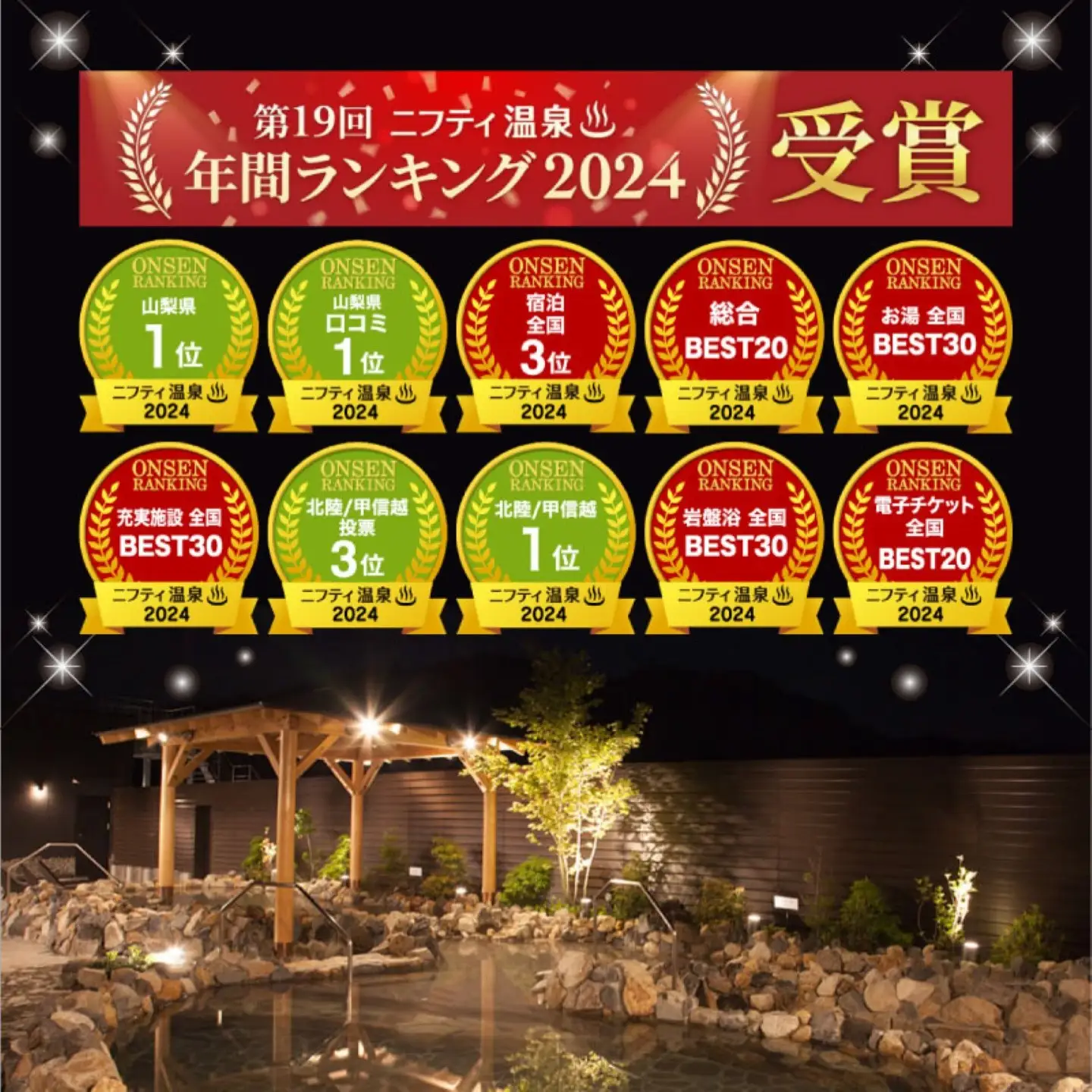 「山梨泊まれる温泉 より道の湯」１泊朝食付 ペア宿泊券（和室又はツインルーム）｜日帰り温泉 温泉ランキング１位 寄り道の湯 都留市温泉 山梨 温泉