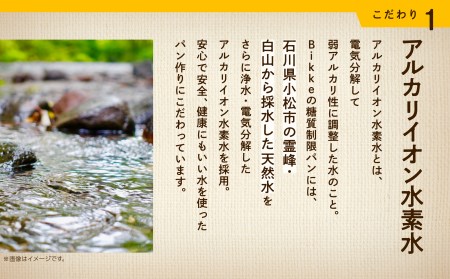 【嬉しい低糖質！】糖質制限ロール詰め合わせセット