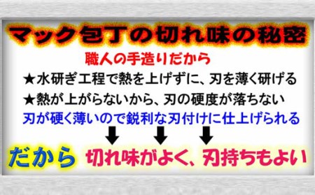H20-104 マックオリジナル 一般料理用包丁 170mm （AB-60）