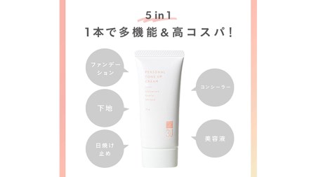 3U パーソナルトーンアップ クリーム / 25g スキンケア コスメ 化粧品 ベースメイク [BX032ya]