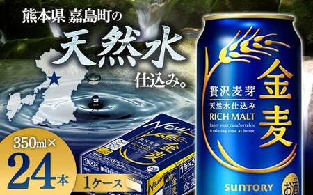 FKK19-04F_サントリー 金麦と黒樺牛サーロインステーキセット 熊本県 嘉島町 ビール セット