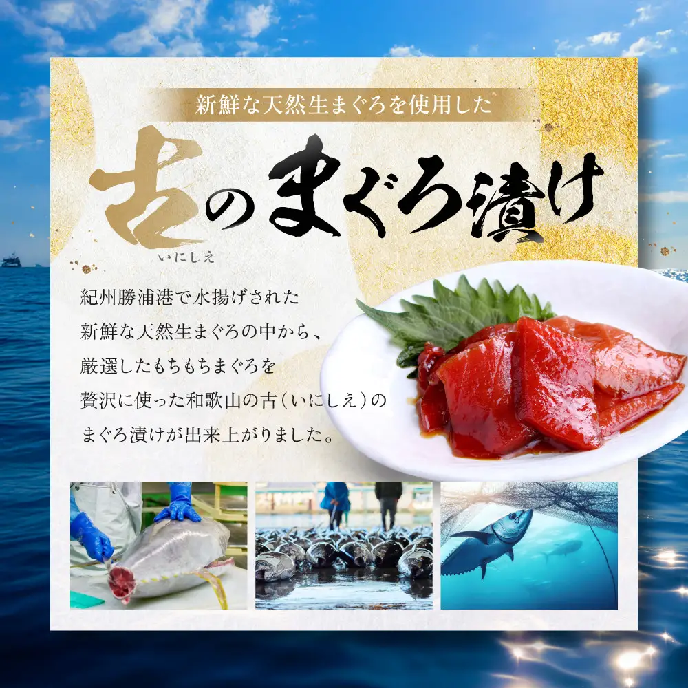 もちもち生まぐろ醤油漬け5人前セット（追いたれ付き）