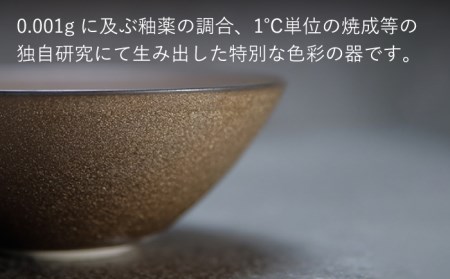 【美濃焼】bowl -alchemia- M【陶芸家・宮下将太】食器 鉢 ボウル 副菜鉢 サラダボウル デザートボウル シンプル おしゃれ 陶芸家 芸術 インテリア ギフト プレゼント 贈り物 レンジ対応 金色 ゴールド gold GOLD 送料無料[MDL012]
