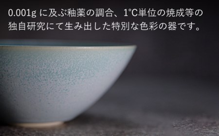 【美濃焼】bowl -aquamarine- M【陶芸家・宮下将太】食器 鉢 ボウル 副菜鉢 サラダボウル デザートボウル シンプル おしゃれ 陶芸家 芸術 インテリア ギフト プレゼント 贈り物 レンジ対応 水色 青色 ブルー 送料無料[MDL014]