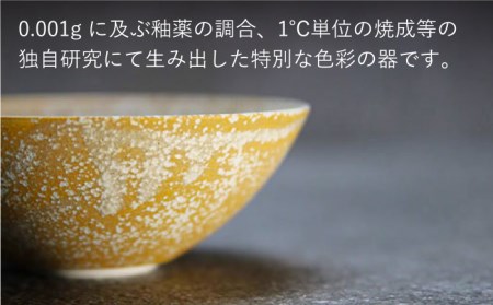 【美濃焼】bowl -rome- S【陶芸家・宮下将太】食器 鉢 ボウル 副菜鉢 サラダボウル デザートボウル シンプル おしゃれ 陶芸家 芸術 インテリア ギフト プレゼント 贈り物 レンジ対応 黄色 イエロー ベージュ 送料無料[MDL031]