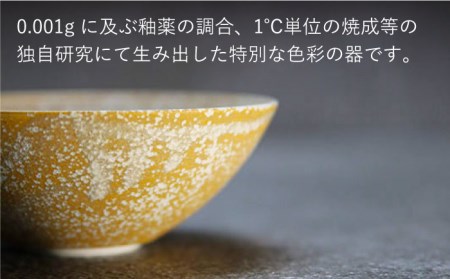 【美濃焼】bowl -rome- M【陶芸家・宮下将太】食器 鉢 ボウル 副菜鉢 サラダボウル デザートボウル シンプル おしゃれ 陶芸家 芸術 インテリア ギフト プレゼント 贈り物 レンジ対応 黄色 イエロー ベージュ 送料無料[MDL032]