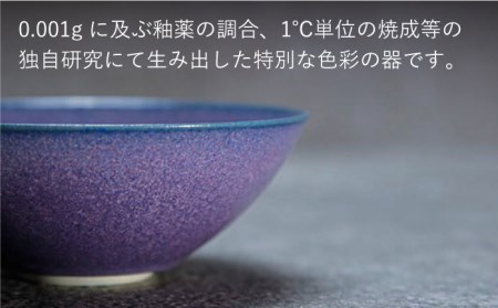 【美濃焼】bowl -wisteria- M【陶芸家・宮下将太】食器 鉢 ボウル 副菜鉢 サラダボウル デザートボウル シンプル おしゃれ 陶芸家 芸術 インテリア ギフト プレゼント 贈り物 レンジ対応 青色 ブルー 紫色 パープル バイオレット 送料無料[MDL034]