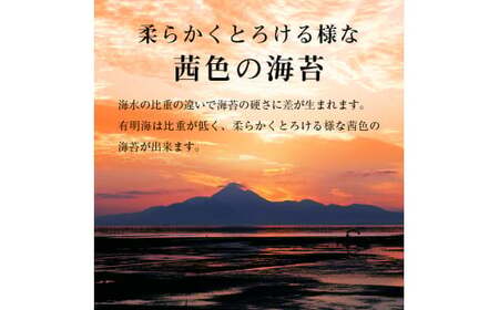 有明海苔　味海苔　大丸ボトル 10切80枚 (板のり8枚分) 6本セット