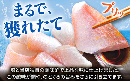上杉の小鯛.のどぐろささ漬 5パックセット 計295g 小浜市 / 上杉商店 [A-006015] [BFAD014]