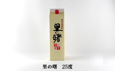 奄美黒糖焼酎 紙パック3種呑み比べ（セットB・1800ml×6本） 黒糖 焼酎
