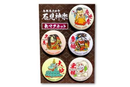 大田の石見神楽オリジナル！神楽演目キャラクターグッズ 4種【缶マグネット 5個 マスキングテープ 2個 ステッカー 屋内用 1枚 アクリルキーホルダー 大蛇 1個 グッズ セット 島根県 大田市】