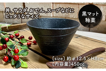【美濃焼】荒土カフェボール 3色セット【竜仙窯】食器 鉢 丼 どんぶり ミニ丼 茶碗 ボウル サラダボウル スープボウル デザートボウル 家族 おもてなし 和 カフェ風 シンプル おしゃれ レンジ対応 送料無料 [MDD034]