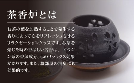【花泉窯】有田焼 茶香炉 さくら模様 黒 [UAU002] 茶香炉