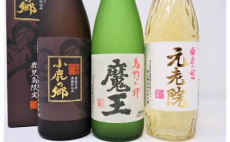 No.1244-3　魔王・元老院・小鹿の郷（4合瓶）3本セット