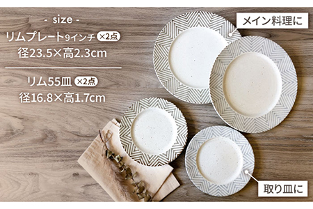 【美濃焼】ヘリンボーン リムプレート・クープ  ブラウン×グレー 3形状6点セット【株式会社フタダ】食器 皿 北欧風 リムプレート パスタ皿 カレー皿 メイン皿 ワンプレート 取り皿 ケーキ皿 サラダ皿 ブラウン 茶色 グレー 灰色 送料無料[MCX012]