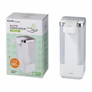 アルコール　消毒液　ディスペンサー　（ミストタイプ/自動/500ml）　ESD-09MS