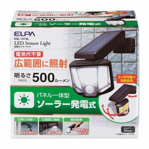 ソーラー式LEDセンサーライト　屋外　防水　防犯　ESL-151SL