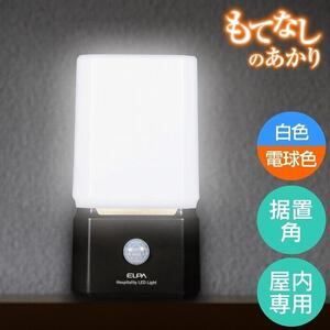 もてなしライトスクエア形　電球色・白色　人感センサー　電池式　HLH-2204