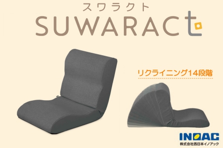 座椅子 スワラクト SUWARACT グレー 四角クッション付属 ウレタン イス 家具 国産 送料無料  座ると楽ちんスワラクト_NI040_022_01