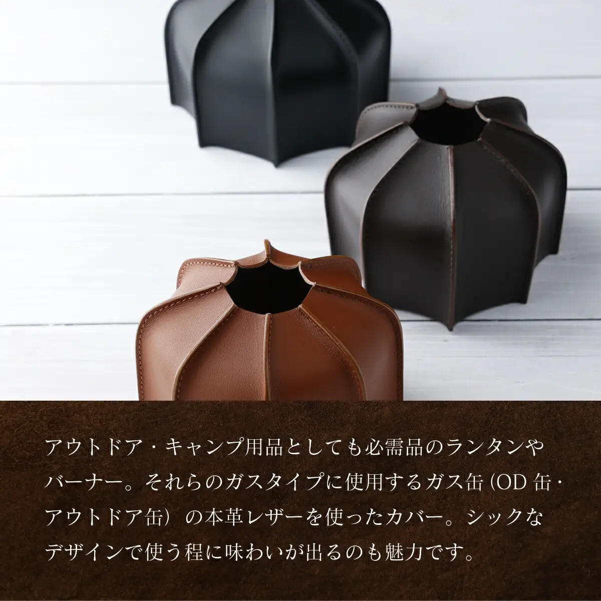 OD缶カバー  キャンプ用品 牛革 アウトドア 焦茶