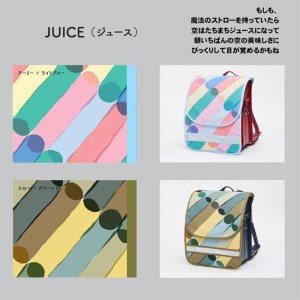 【PETIT PSYCHE】×【AIUEO】ランドセルカバー JUICE（ジュース） アーリー×ライトブルー F7Z-581