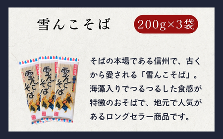 そば 【乾麺_3種9袋】信州そば Bi-001