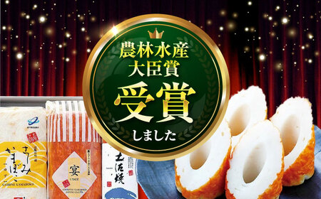 土佐の香セット 「月」 蒲鉾、練り物等のセット 【グレイジア株式会社】 [ATAC187]